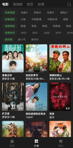 星奇视频去广告版