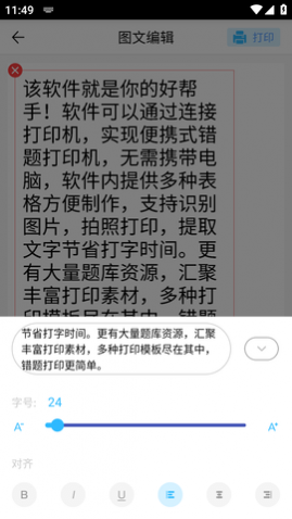 知无涯错题打印机最新版2025