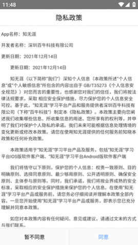 知无涯错题打印机最新版2025