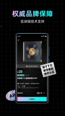 合自文创nft数字交易平台APP