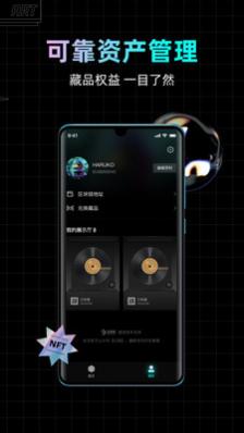 合自文创nft数字交易平台APP