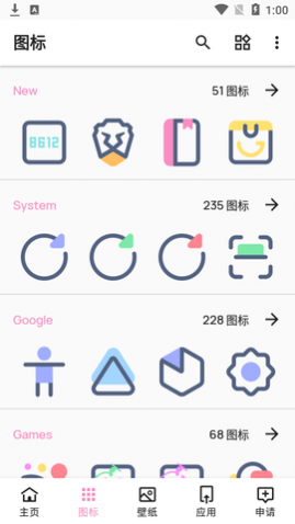 PastelLine图标包免费版