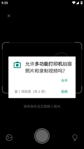 多功能打印机一体机软件
