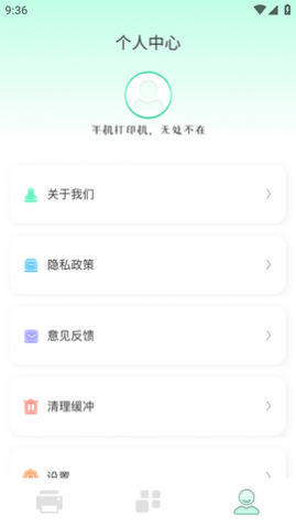 多功能打印机一体机软件