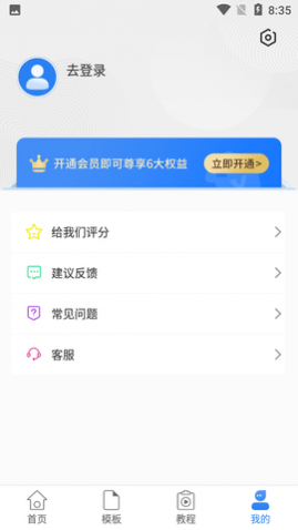 讯编手机文档Word2025最新版