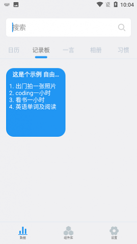 贴纸小组件APP免费版