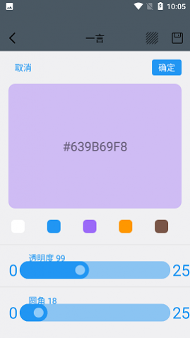 贴纸小组件APP免费版