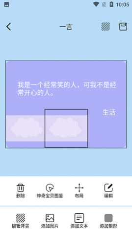 贴纸小组件APP免费版