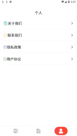 ppt制作软件免费手机版
