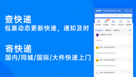 快递100停发地区查询最新版2025