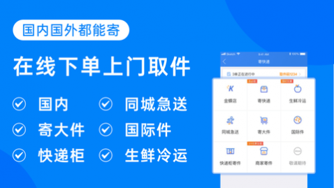 快递100停发地区查询最新版2025