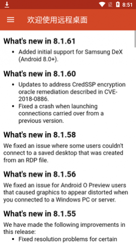 RD Client远程桌面APP