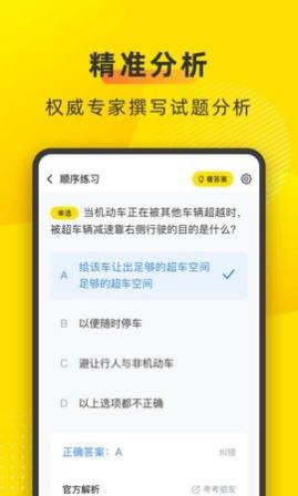 叉车考试宝典手机版