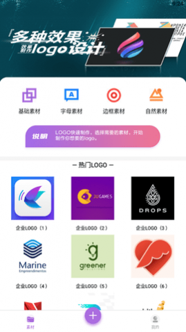 天天logo生成器app免费版