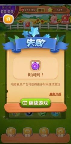 金果连连看最新版