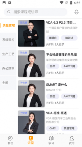 抽空学管理培训APP免费版