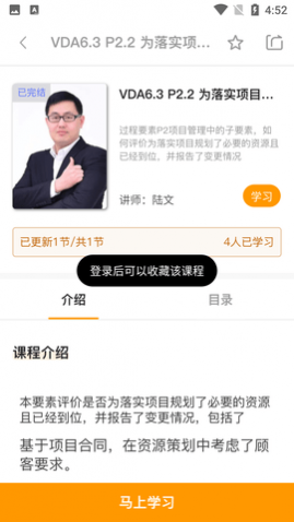 抽空学管理培训APP免费版