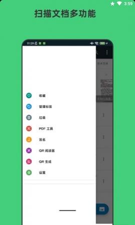 青木扫描全能文档高级版