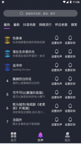 花样来电秀永久免费版