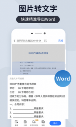 扫描君解锁会员版