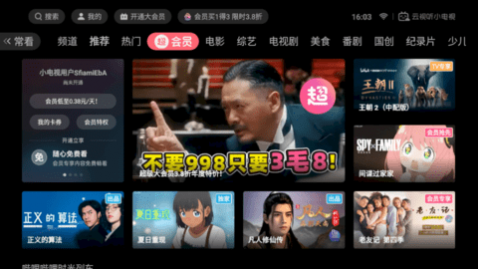 云视听小电视(哔哩哔哩TV版)app