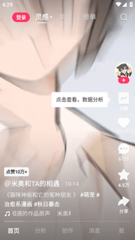 快手创作者版APP官方版