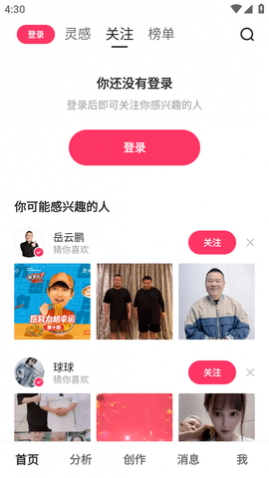 快手创作者版APP官方版