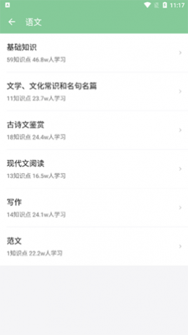 2025高考笔记APP最新版