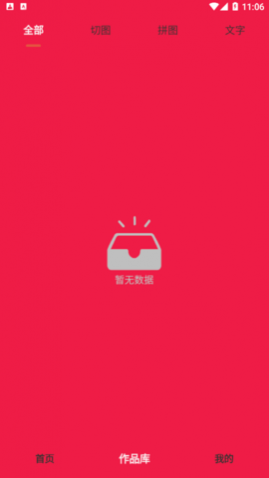美美p图免费版