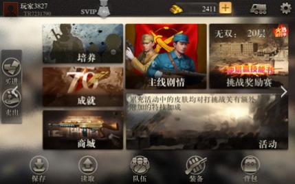 抗日风云2025最新版