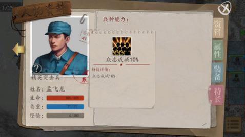 抗日风云2025最新版