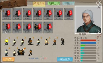 抗日风云2025最新版