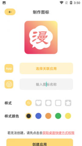 游戏隐藏助手APP最新版本