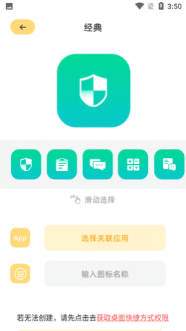 游戏隐藏助手APP最新版本