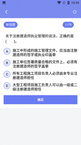 2025二级建造师考试题库免费版