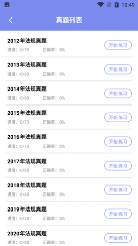 2025二级建造师考试题库免费版