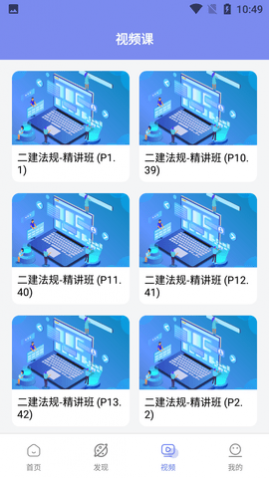 2025二级建造师考试题库免费版