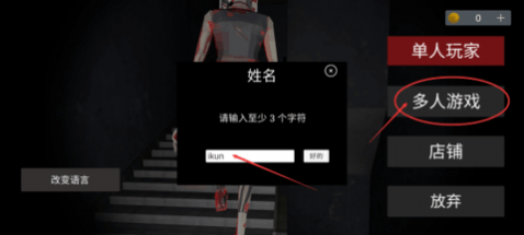 Asylum77手游联机版