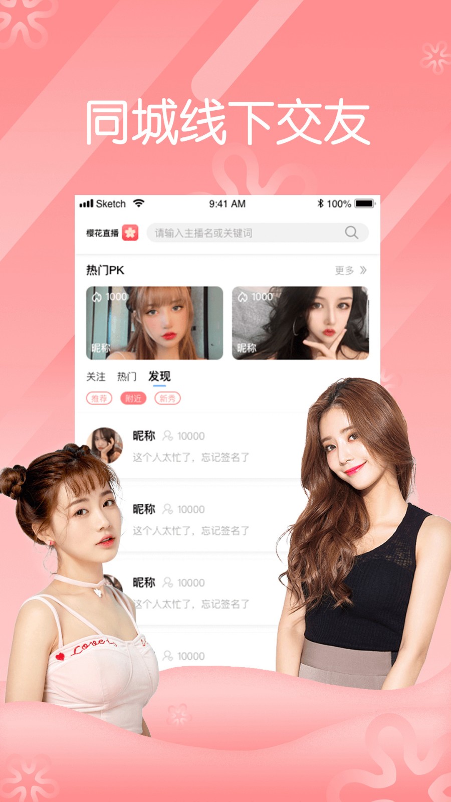 蜜桃秀直播旧版本下载