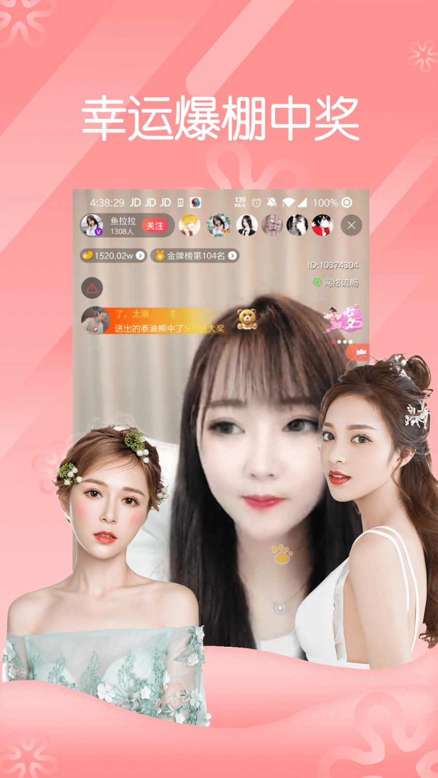 蜜桃秀直播旧版本下载