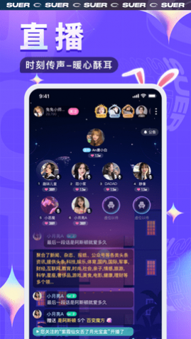 星寻交友APP最新版
