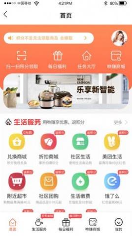 咻赚生活返利购物app