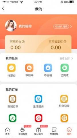 咻赚生活返利购物app