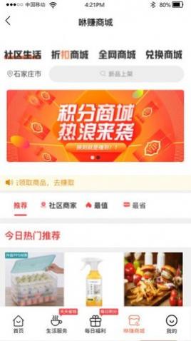 咻赚生活返利购物app