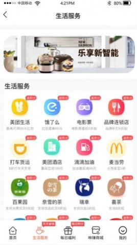 咻赚生活返利购物app