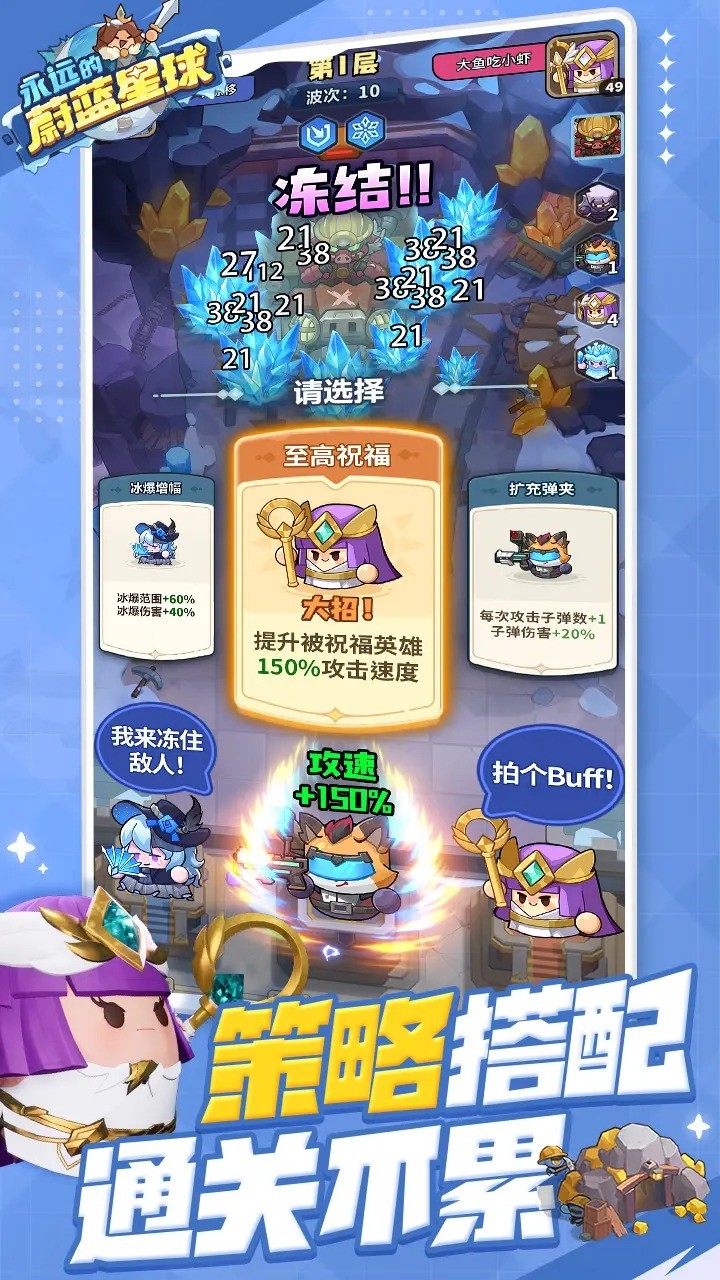 永远的蔚蓝星球手游官方版下载