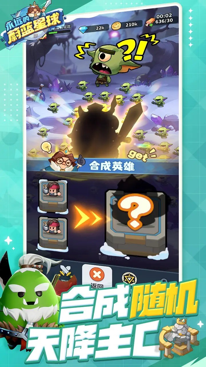 永远的蔚蓝星球手游官方版下载