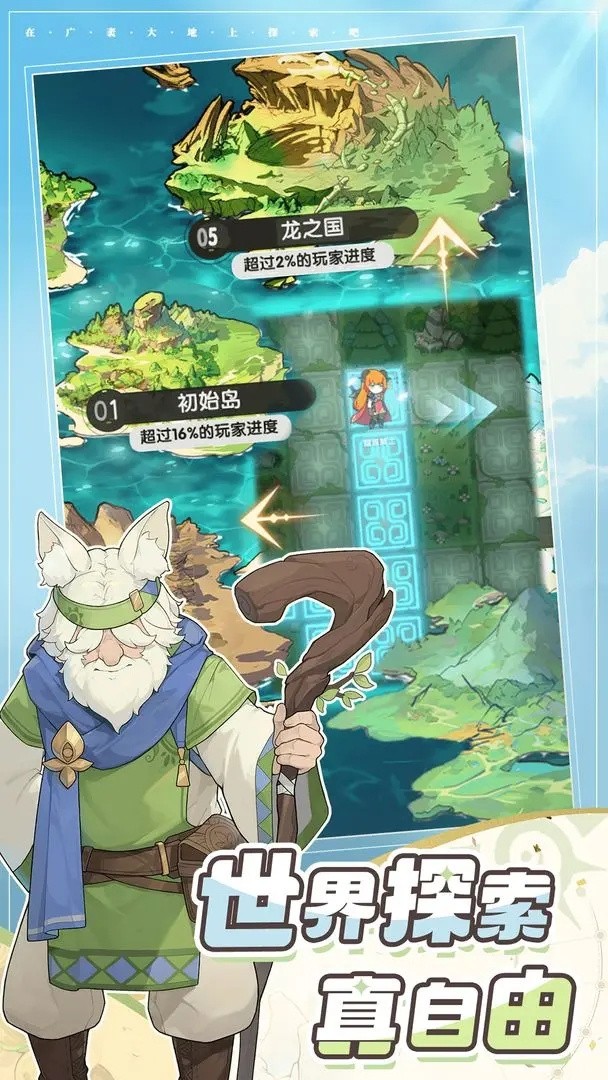 杖剑传说官方正版下载