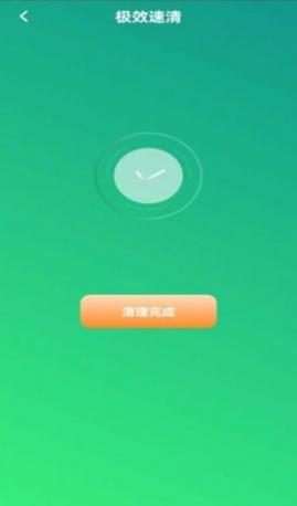 清理博士手机版