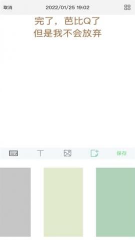 随记日记官方版